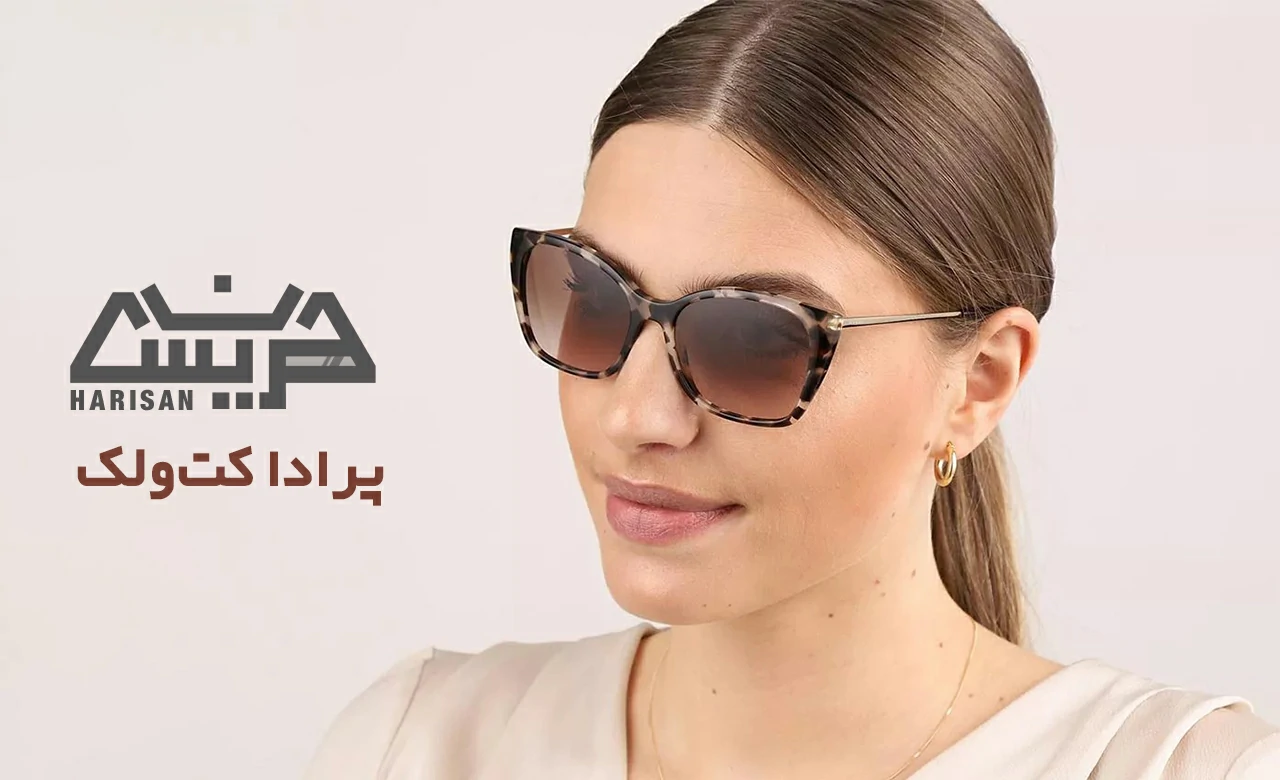 عینک آفتابی Prada catwalk